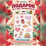 переводная татуировка jum san valentin