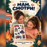 переводная татуировка in escursione