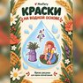 переводная татуировка сезон