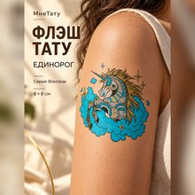 Золотая флэш тату Единорог
