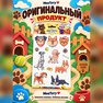 переводная татуировка mazlíčci