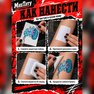 купить тату наклейки