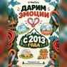 переводная татуировка в горы!