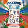 переводная татуировка is-sport
