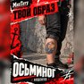 tetovací nálepky koupit