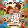 переводная татуировка mazlíčci