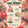 переводная татуировка вместе