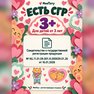переводная татуировка miluji tě