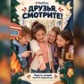 переводная татуировка in escursione