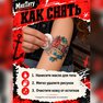 dočasné tetování, tetování mnetatu, old school, dočasné, květiny