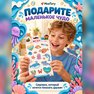 переводная татуировка ich liebe das meer