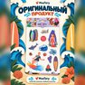 переводная татуировка na pláž