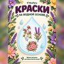 переводная татуировка fjuri selvaġġi