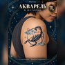 přenosné tetování astrologický štír