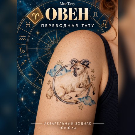 klebetattoo stjernetegn vædderen
