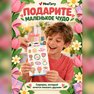 переводная татуировка festa della donna