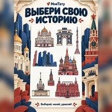 Переводная татуировка Страны