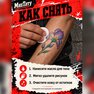 tatuaggi temporanei europa, tatuaggio con disegno