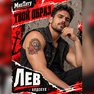 переводная тату татуировка мнетату временная олдскул лев