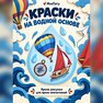 переводная татуировка mistrieħ