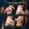 klebetattoo stjernetegn skytte