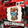 переводная тату татуировка мнетату временная олдскул