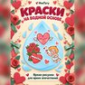 переводная татуировка jum san valentin
