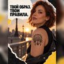 переводная татуировка ulvens ånd