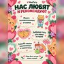 переводная татуировка miluji tě