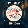 переводная татуировка it-tauru