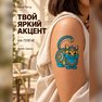 золотая переводная татуировка "котик принц"