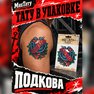 tatuaggio trasferibile, temporaneo, mnetatu, old school, ferro di cavallo, fortuna